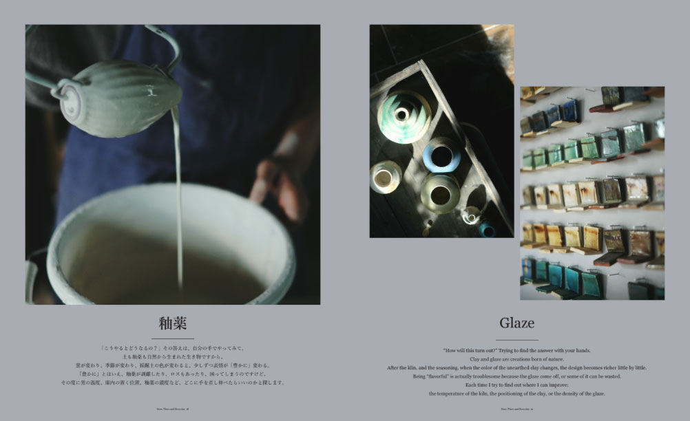 Aya Ogawa Ceramics concept book